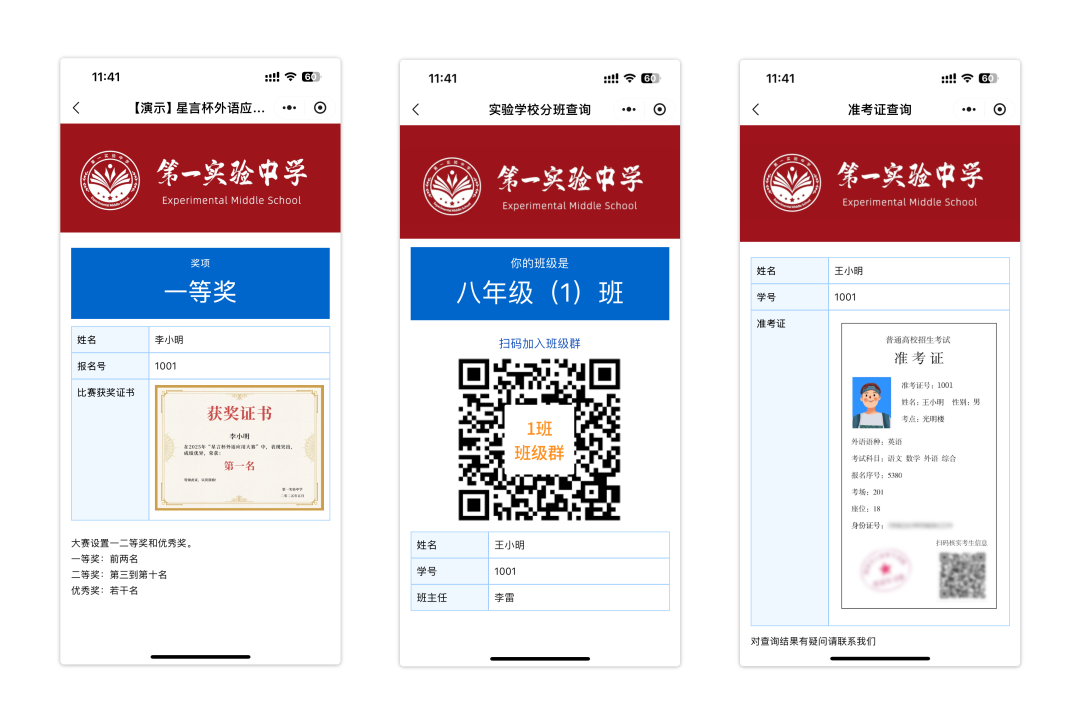 怎样在查询结果中加入奖状等图片？