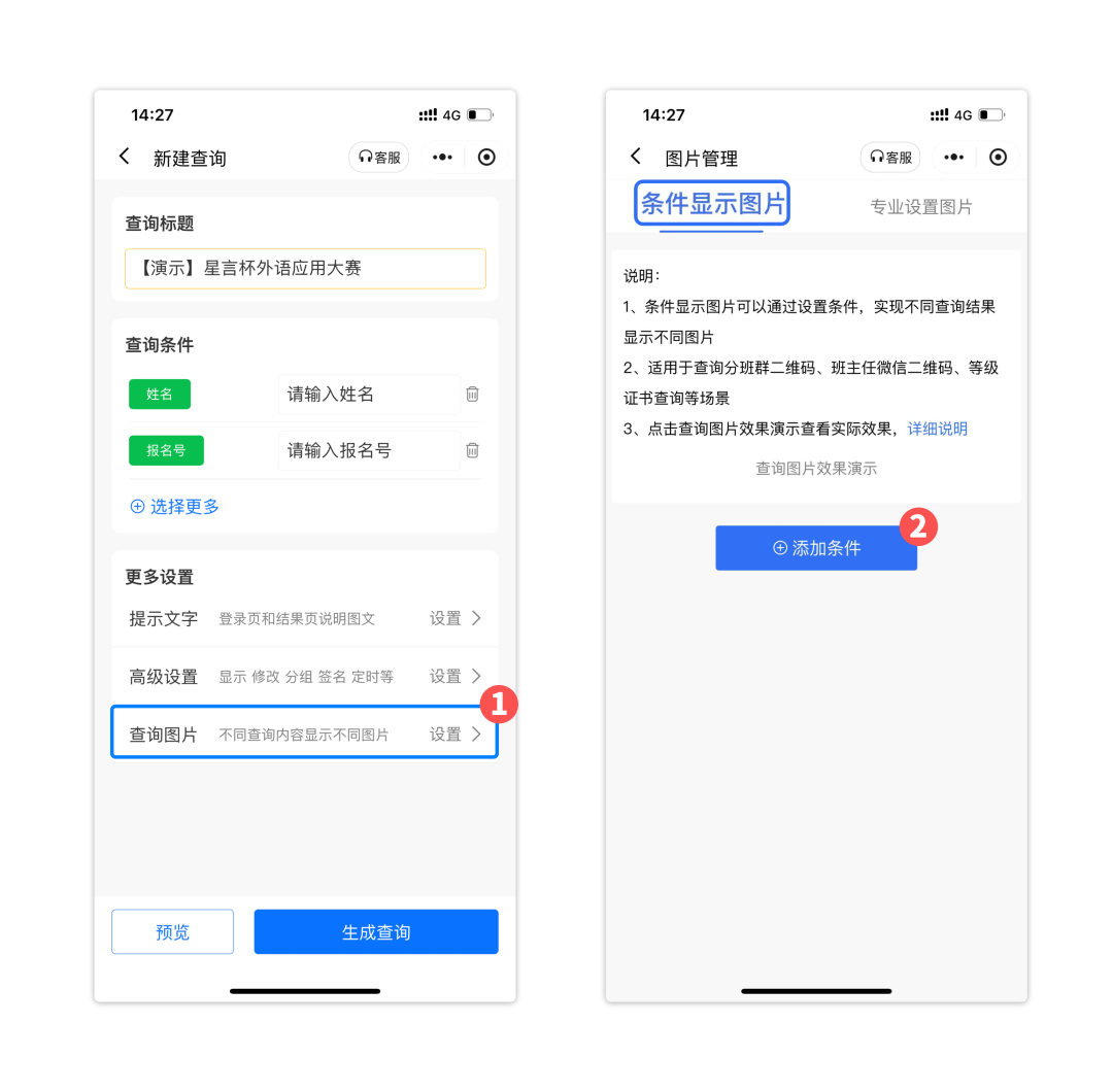 条件显示图片