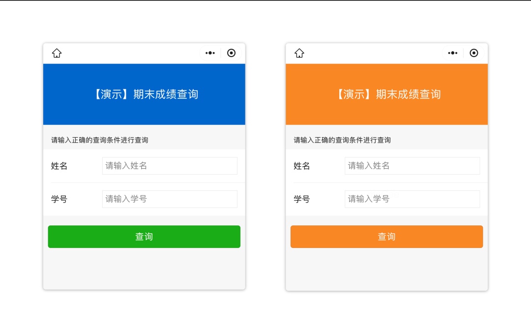 最新！查询可单独设置头图，还有精美预置模版可直接使用