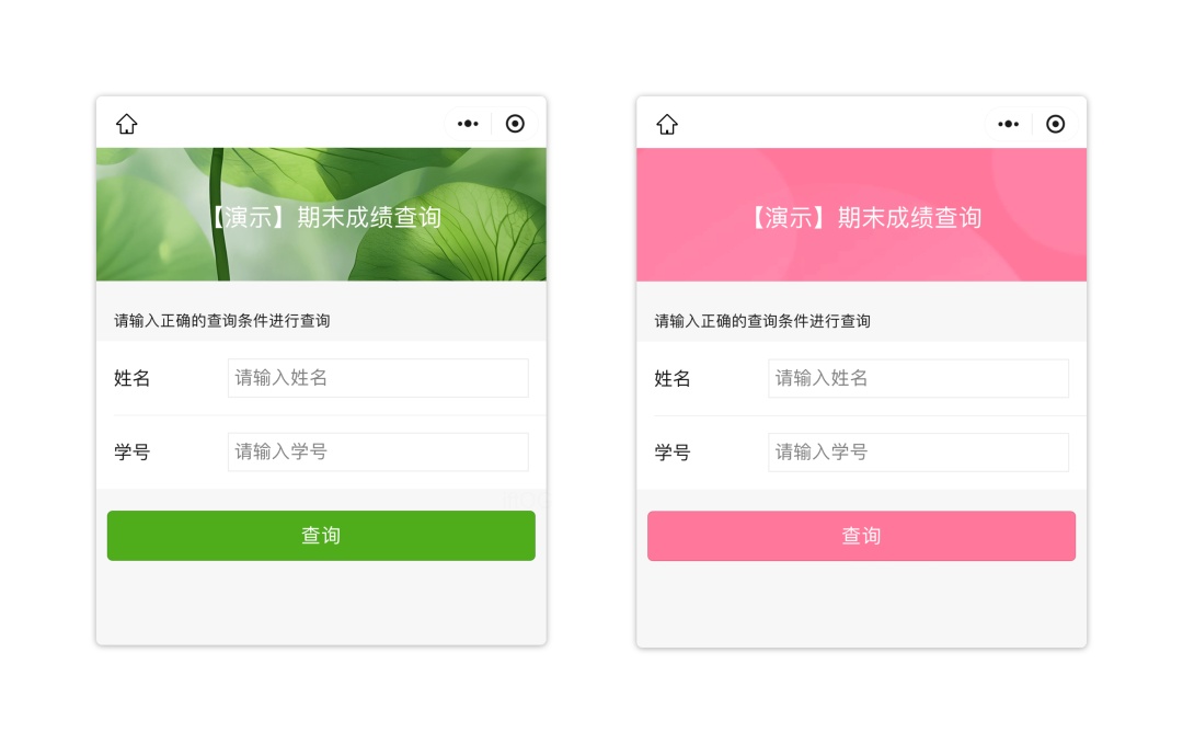 预置主题演示效果