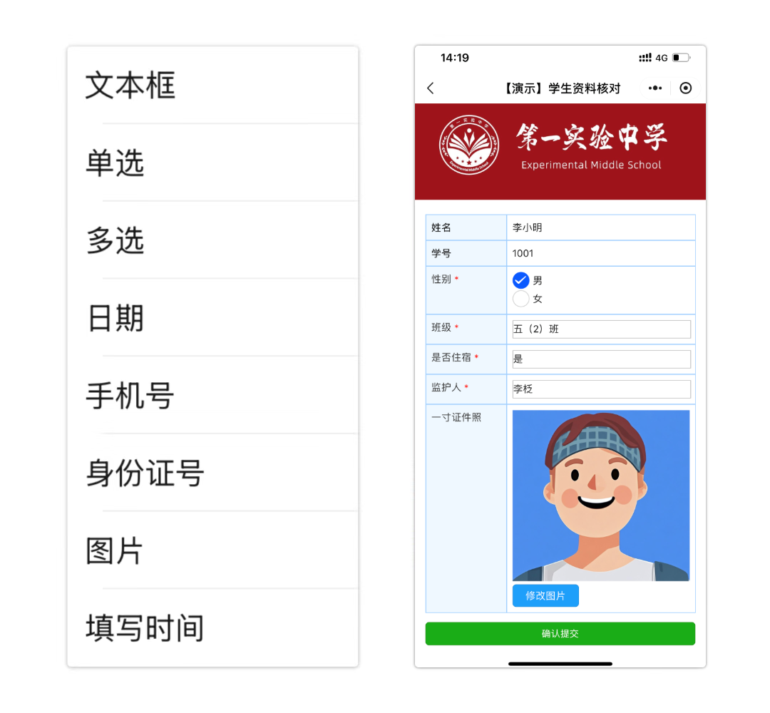 查询后，用易查分可修改列自主修改信息