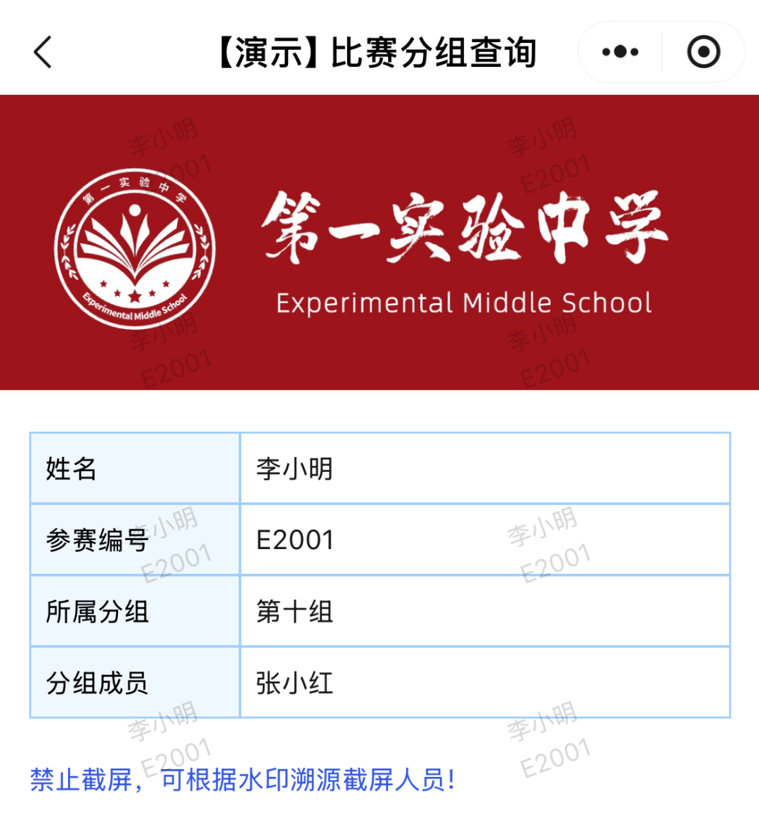 如何开启查询结果加水印功能？