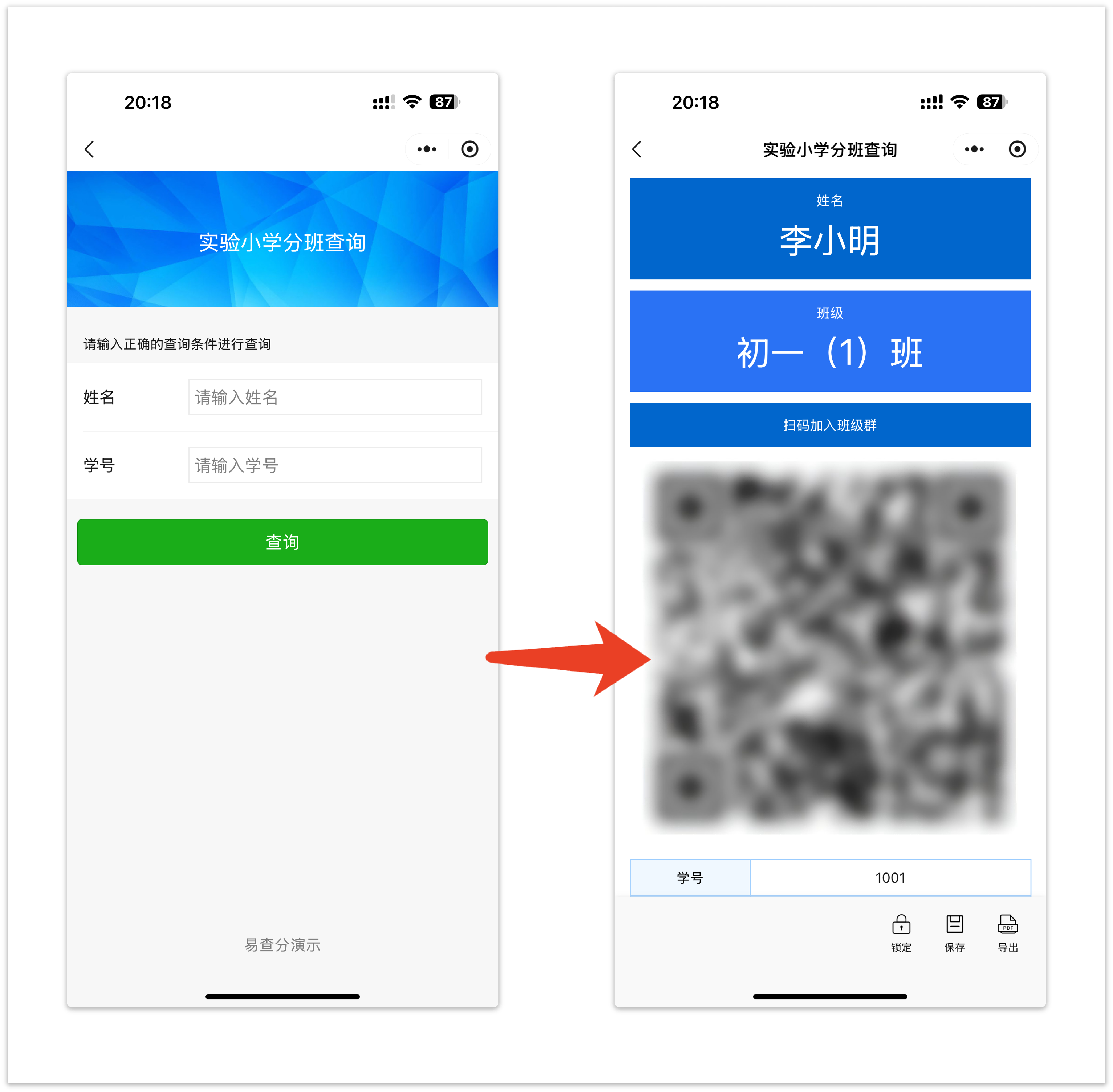 老师发布分班不用愁！老师巧用小程序，一分钟搞定