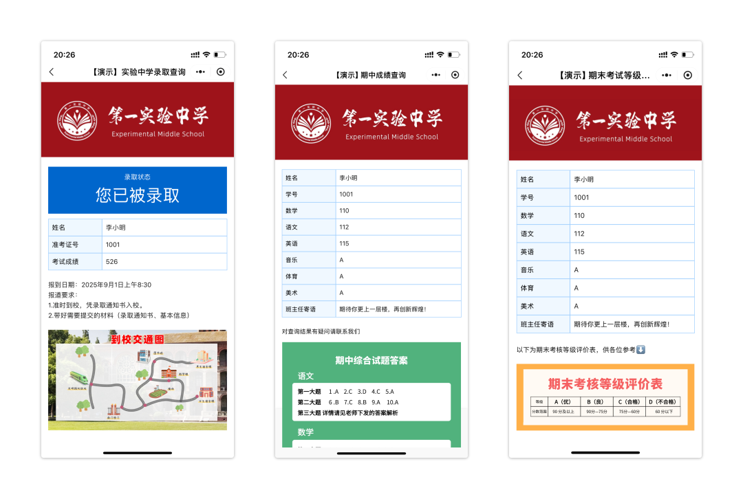 如何在易查分查询结果提示中插入图片？