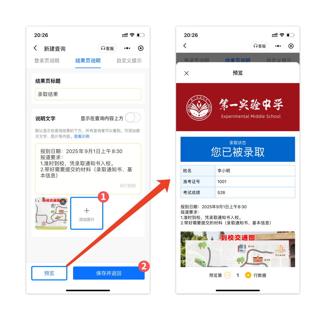 结果页添加图片
