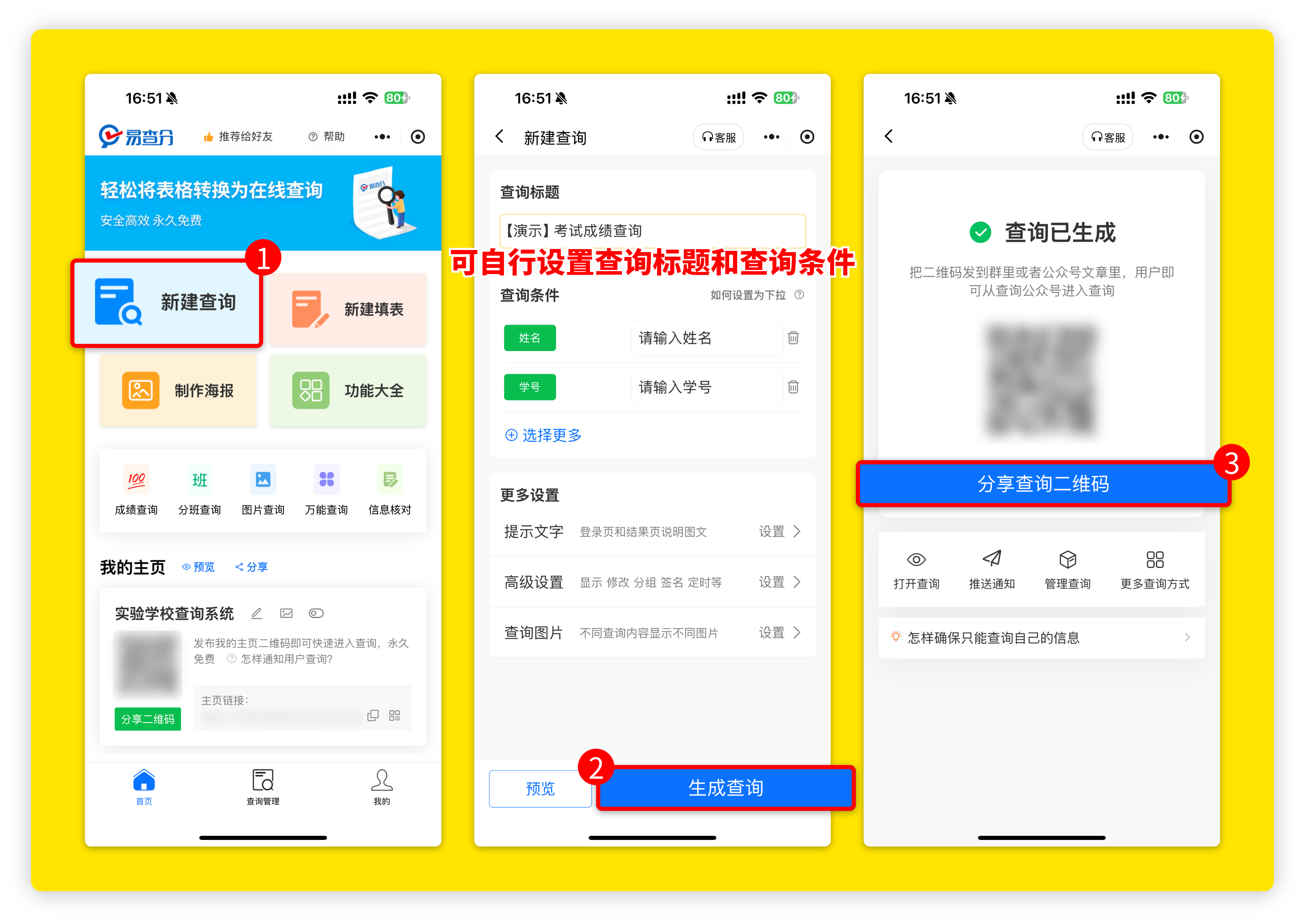 发成绩步骤