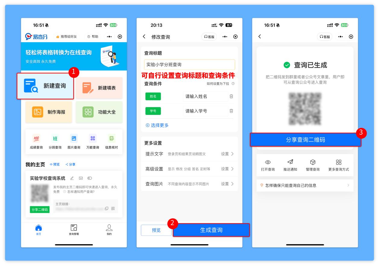 新学期分班工具