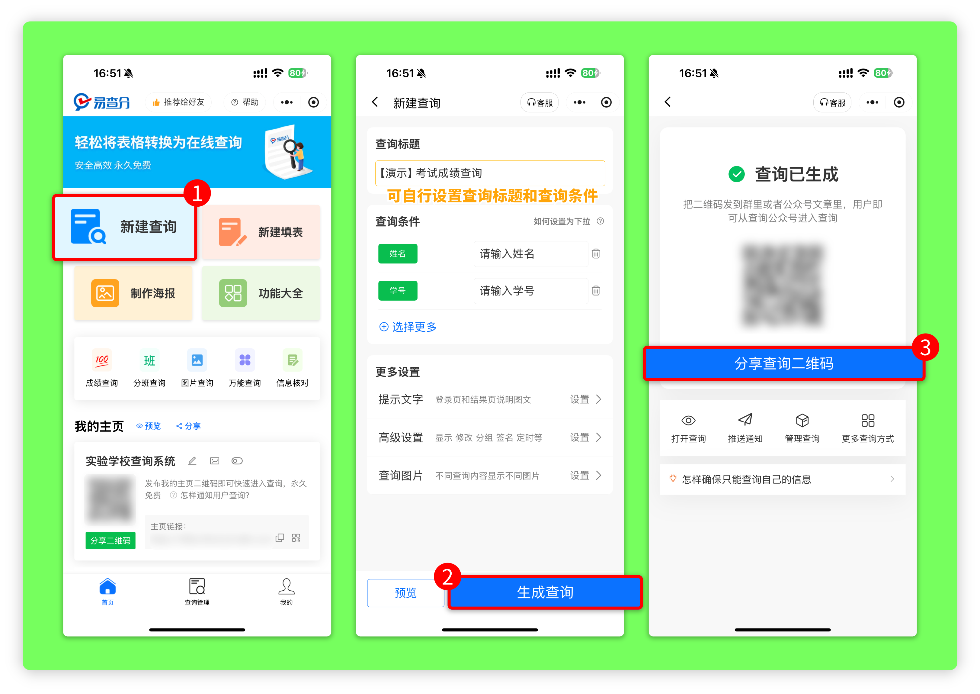 期末帮老师发成绩工具使用步骤