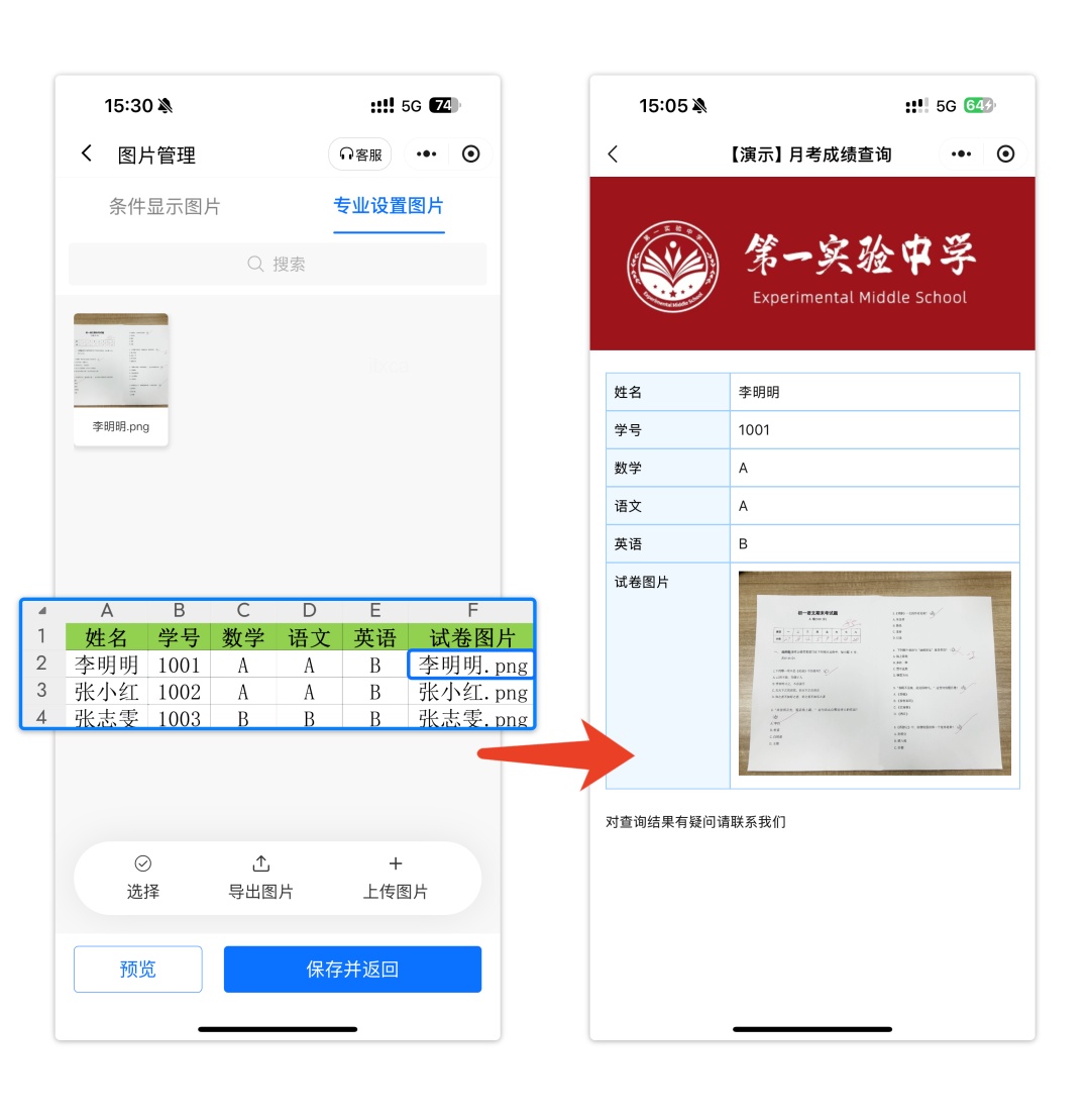 图片管理