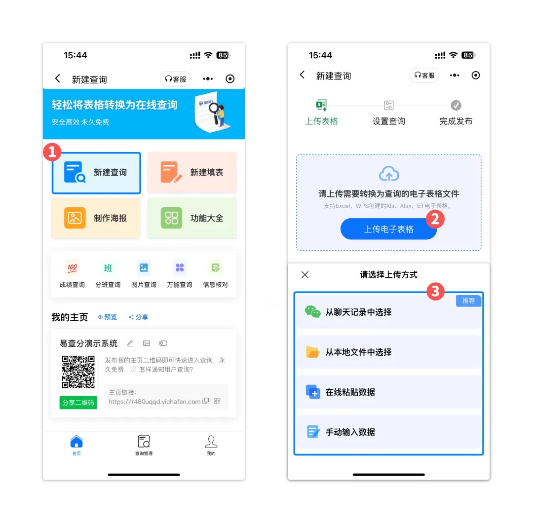 新建查询操作步骤
