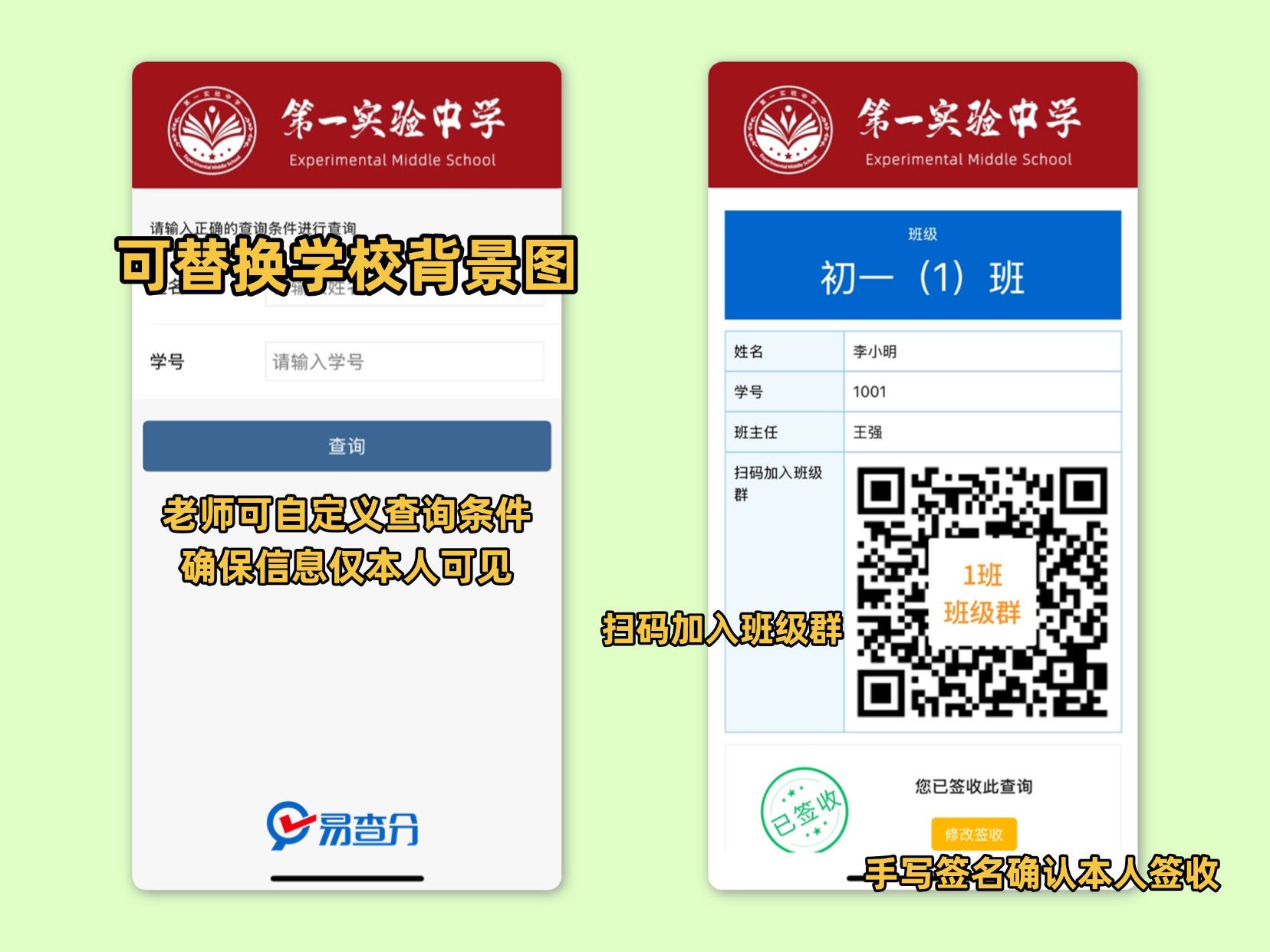 开学季分班发布，这款工具值得一试