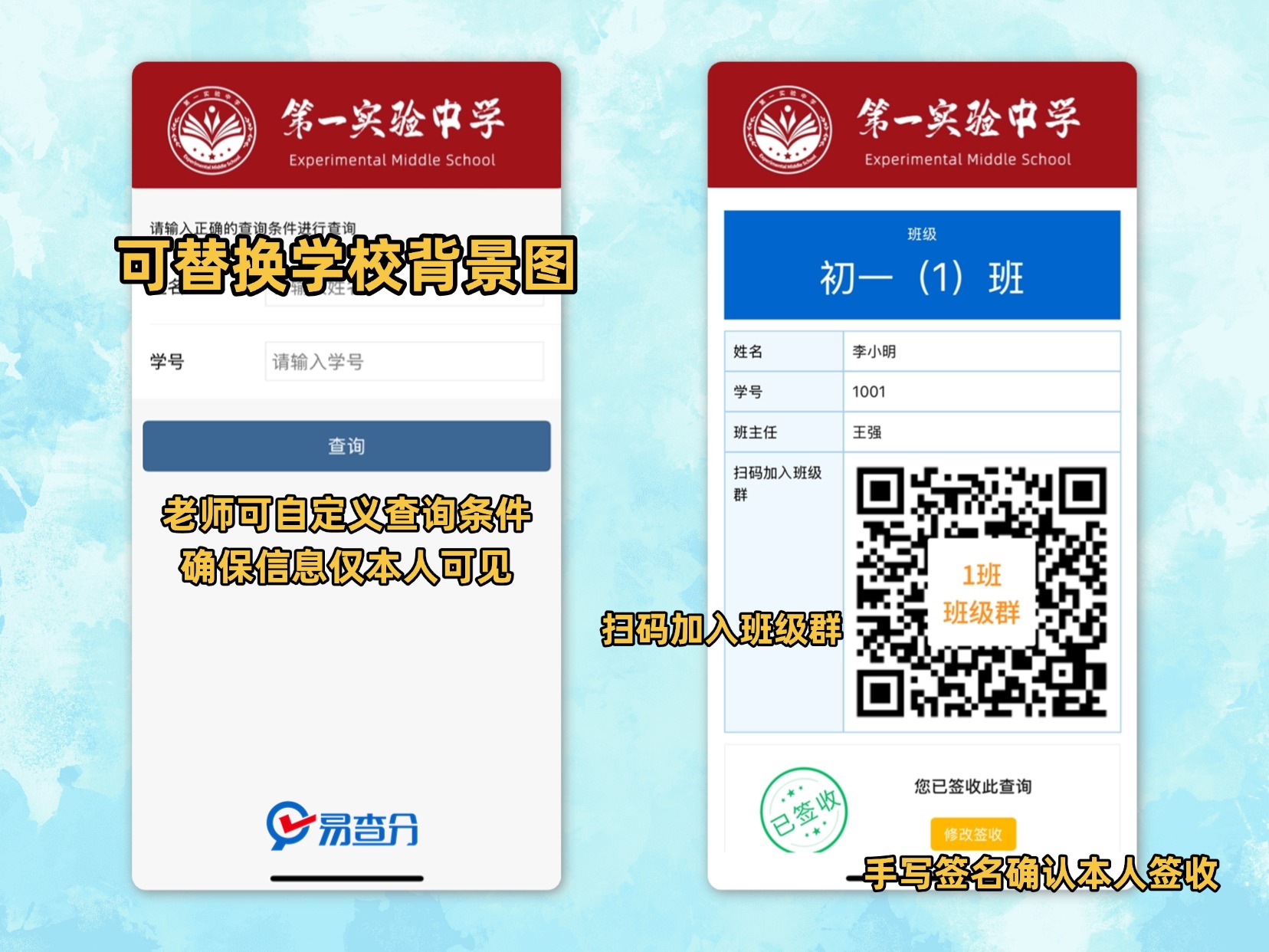 教师高效发布分班结果，给老师们的实用攻略
