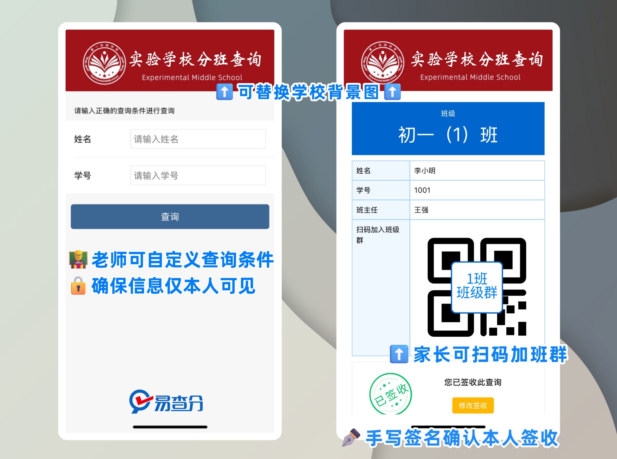 新生编班结果查询发布教程，发编班只要一分钟！