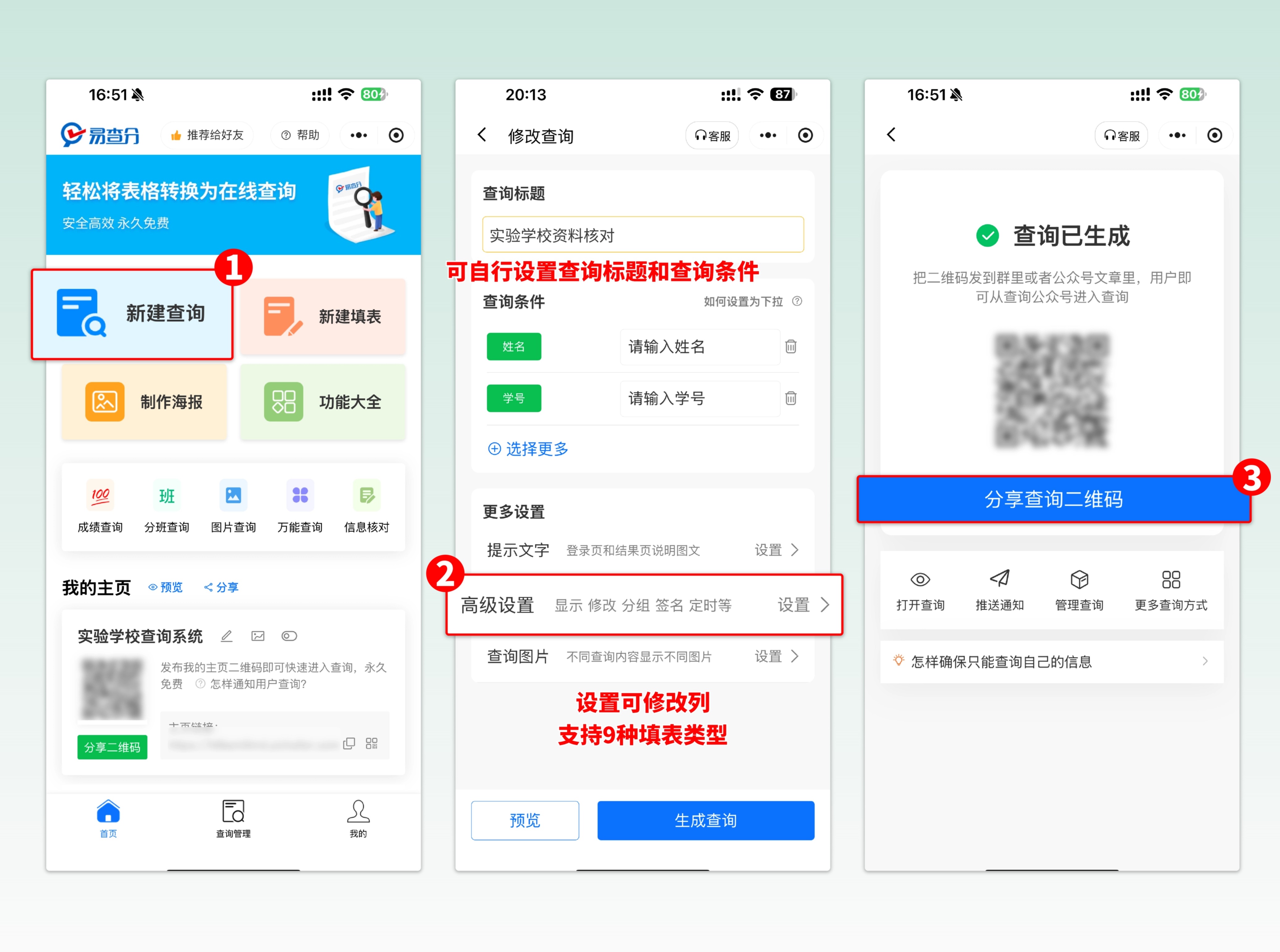 资料核对制作方法
