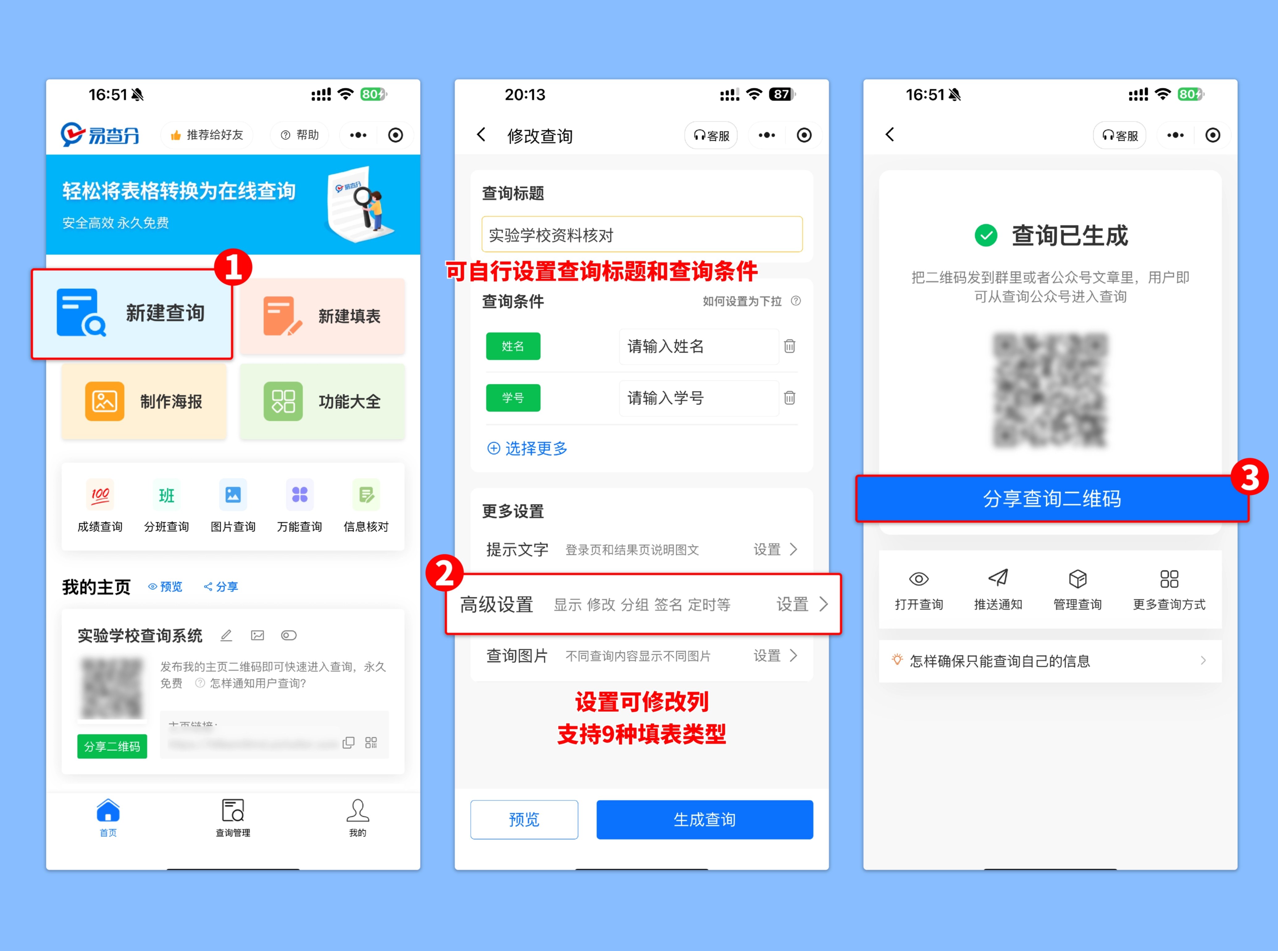 新生资料核对系统搭建方法