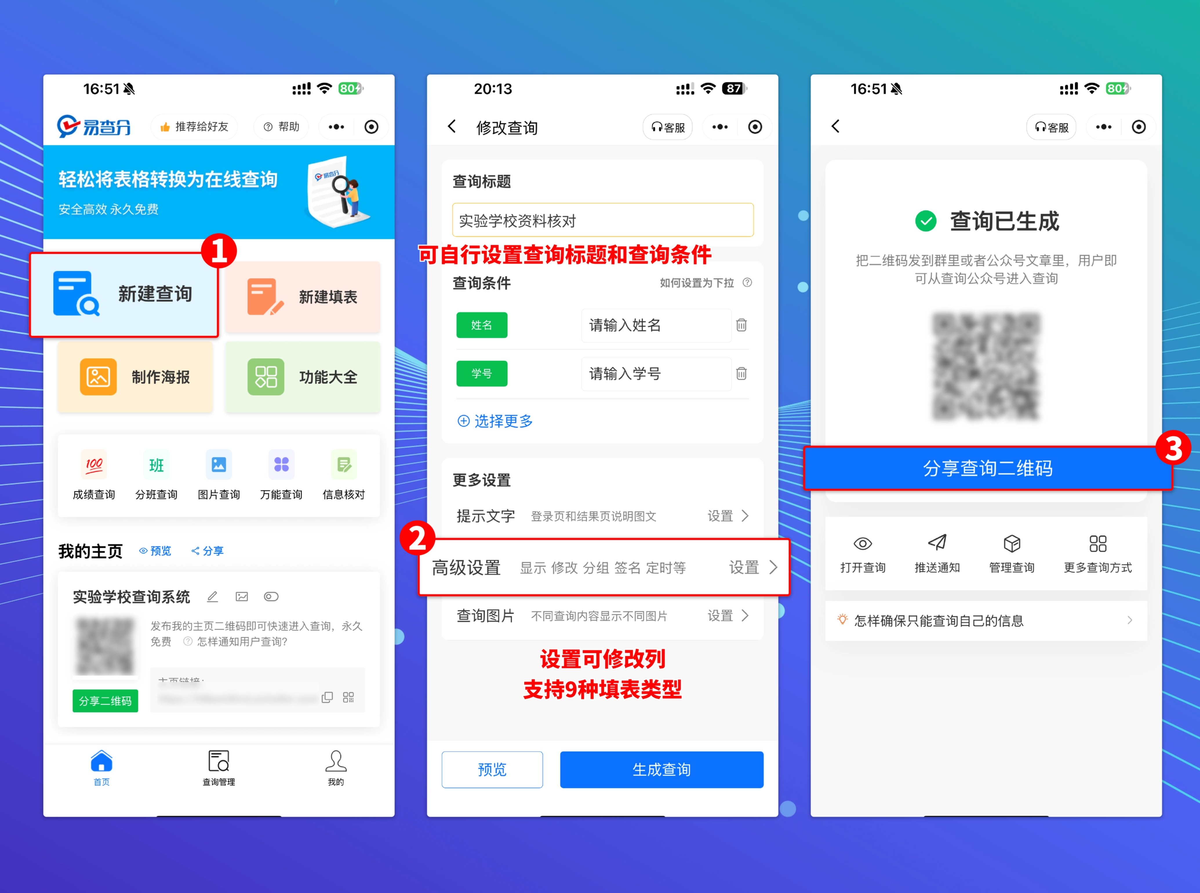 核对个人信息页面制作方法