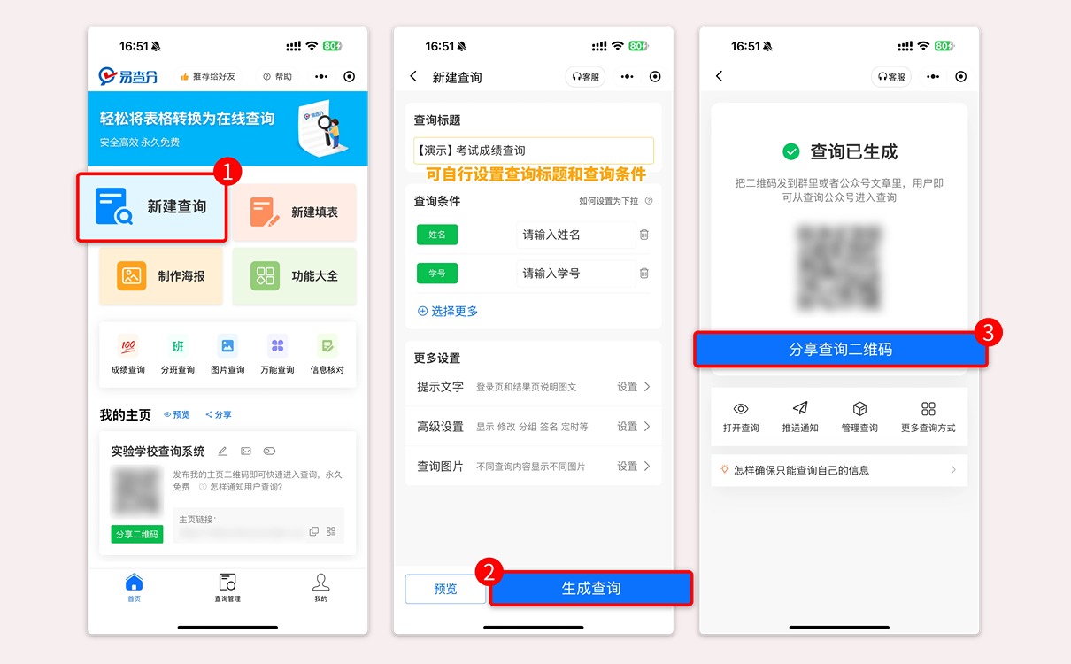 月考成绩发布教程