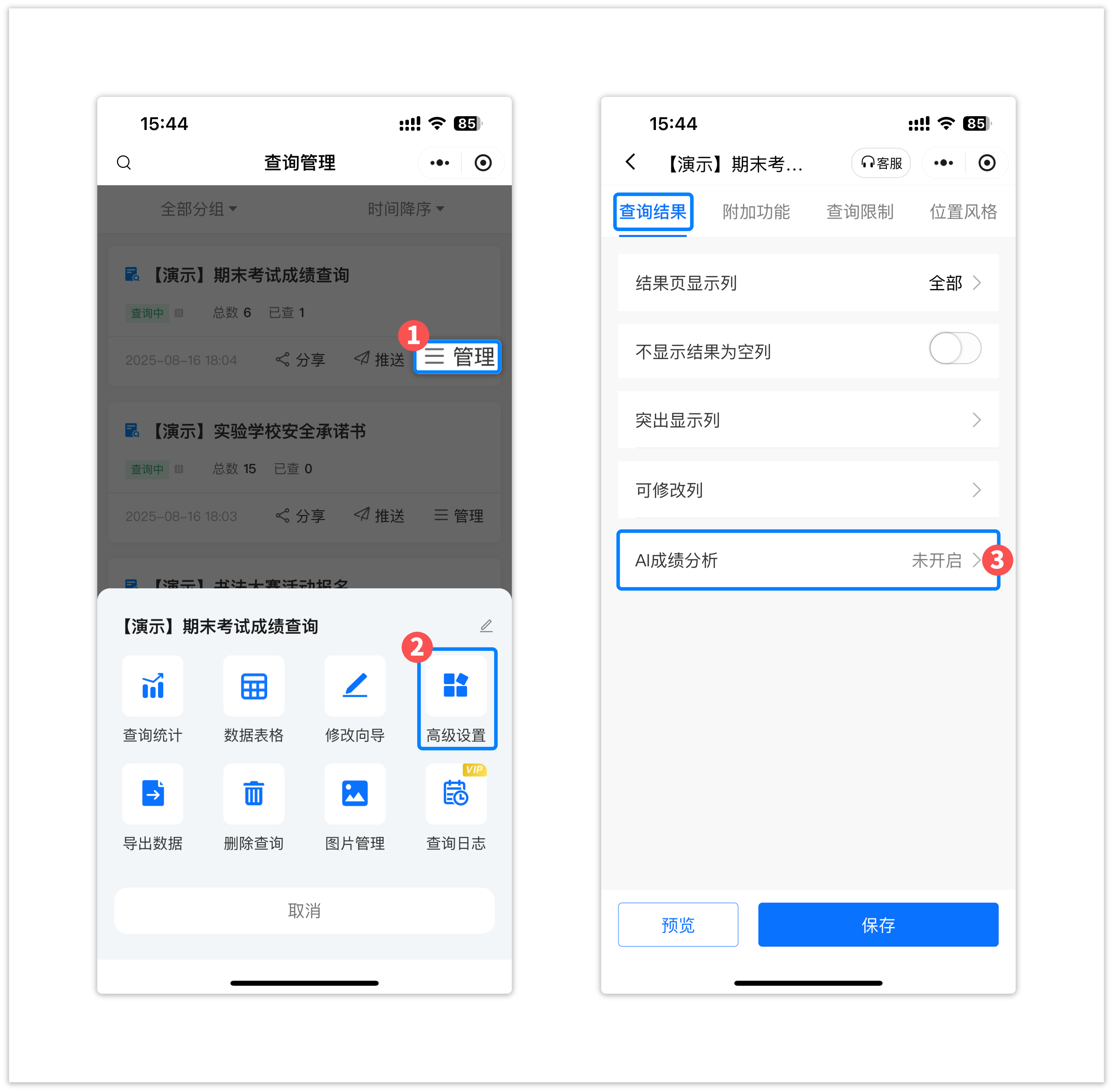 成绩AI智能分析方法