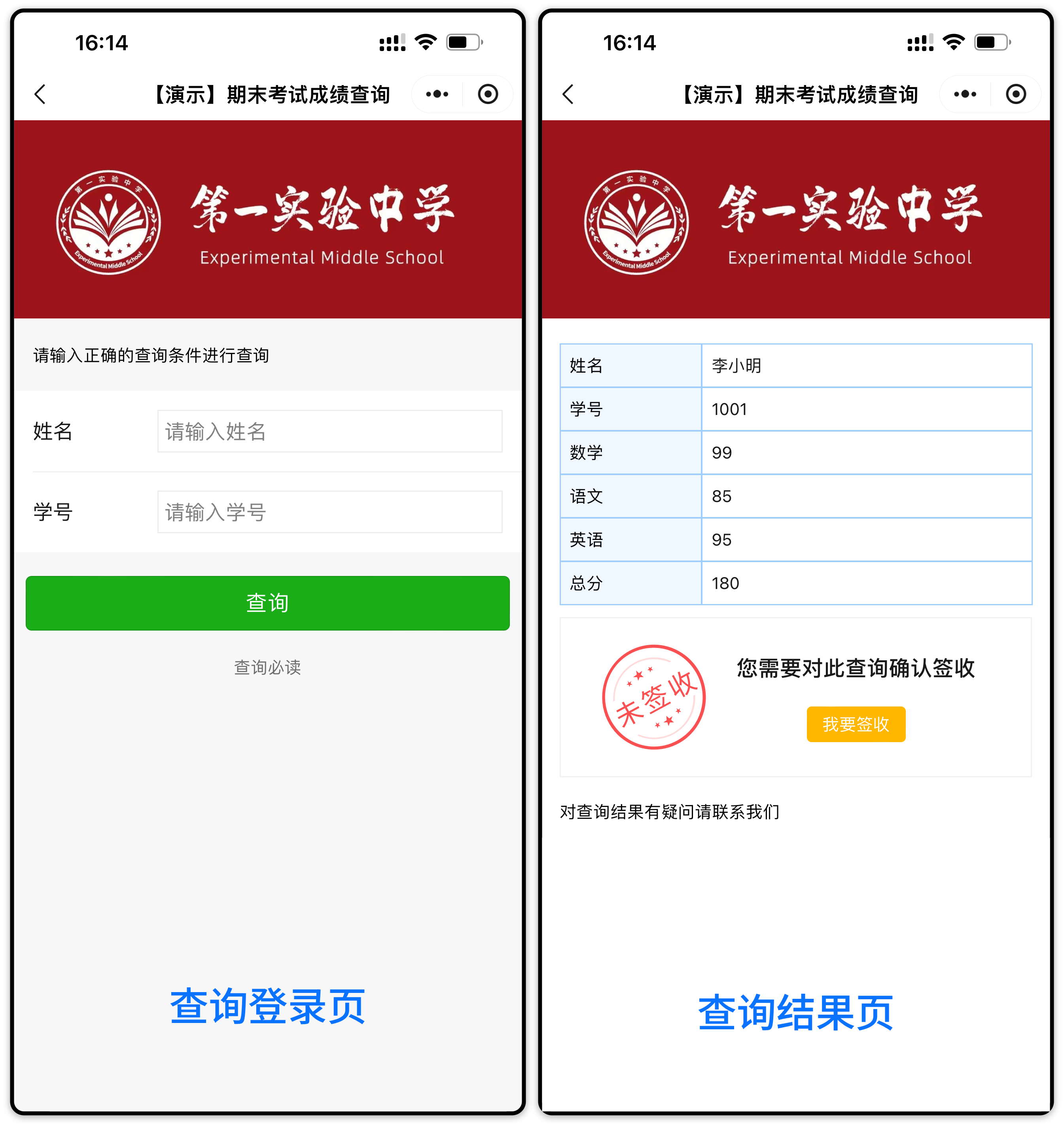 签收功能@0.5x.png