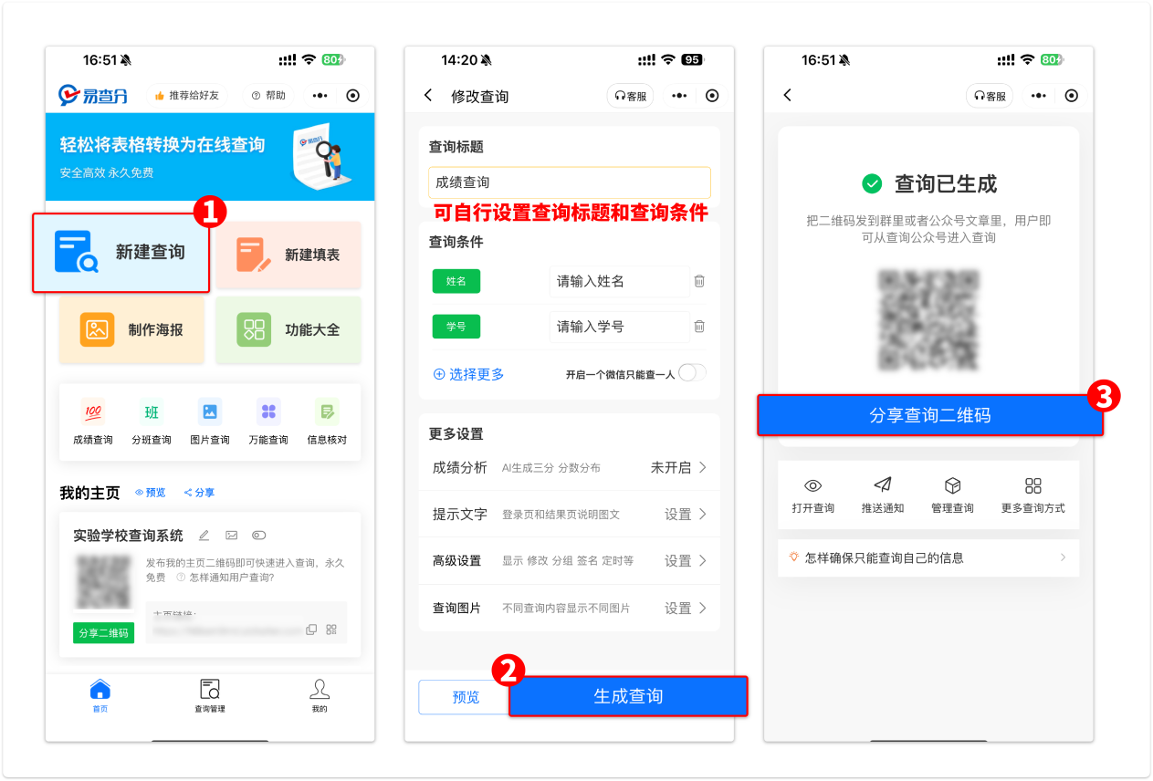 0成本发布成绩查询系统