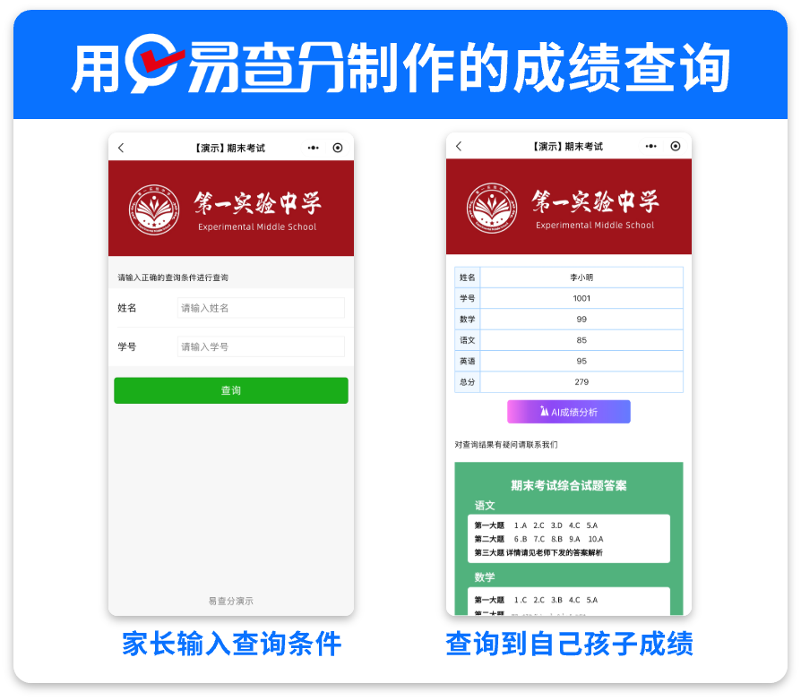 成绩不公开发成绩教程，快速下发期末成绩单给家长