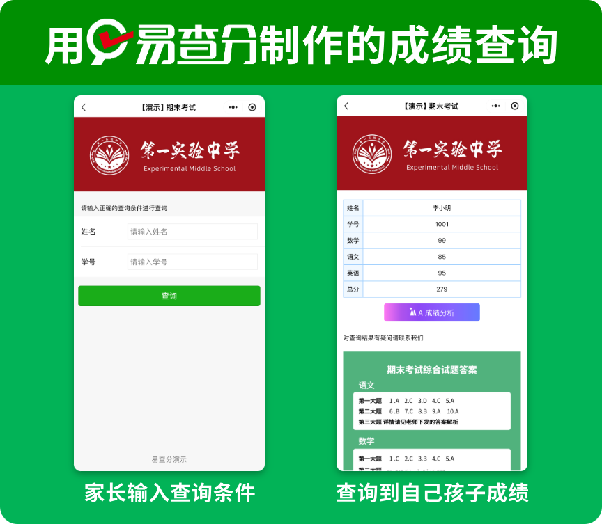 资深教师亲测好用的期末发成绩小程序，一键私发全班成绩超省心！