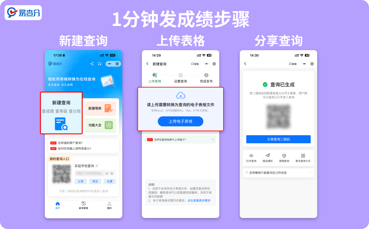 三步创建一个期末成绩查询页面