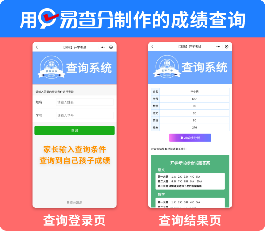 excel制作窗体查询界面