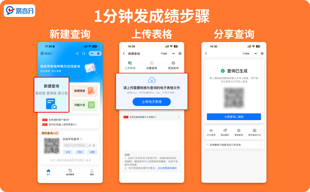 三步创建查询教程