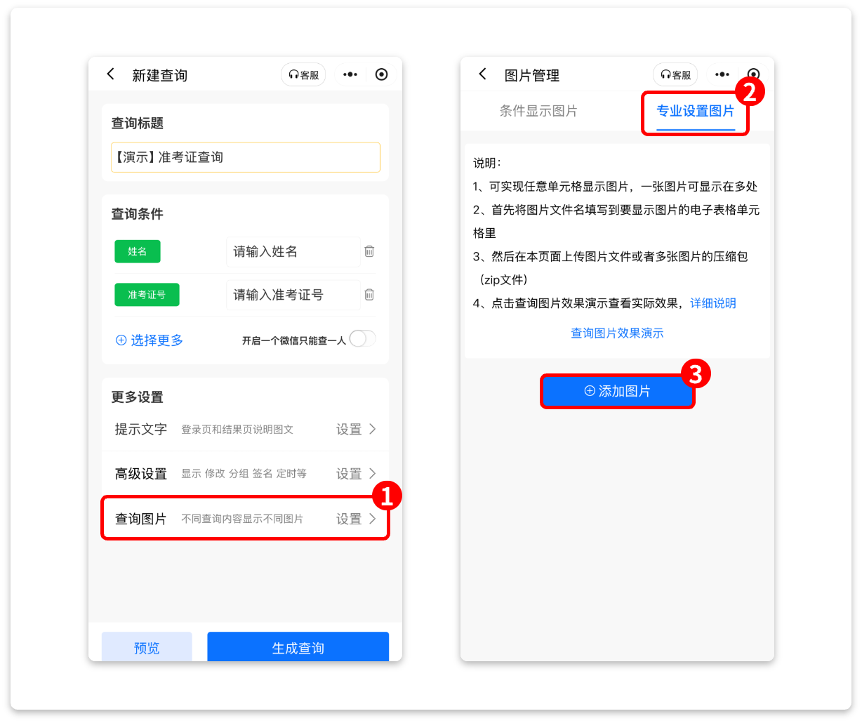 专业设置图片教程