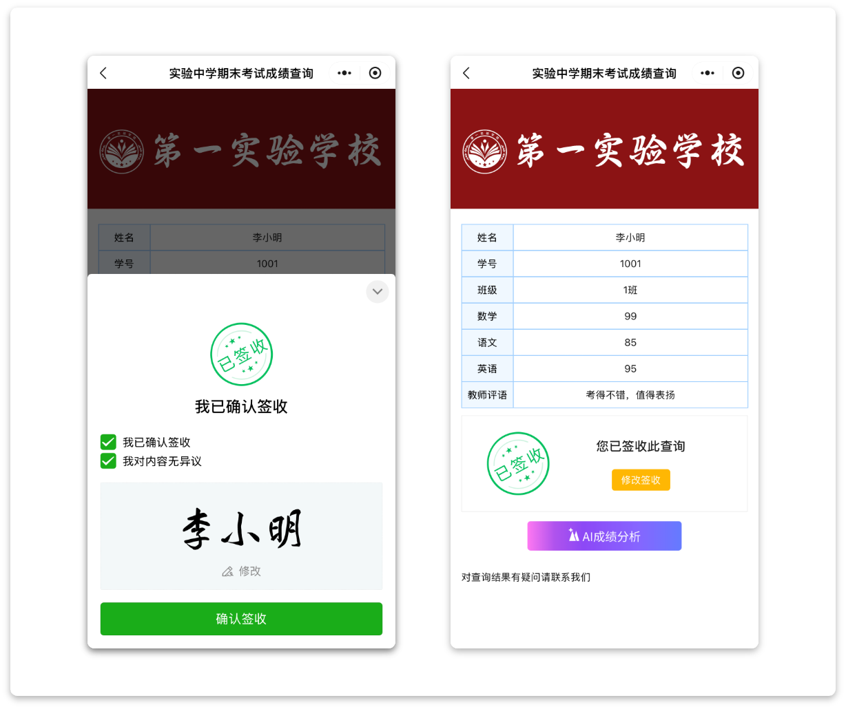 易查分手写签名设置步骤，签名横屏设置超详细