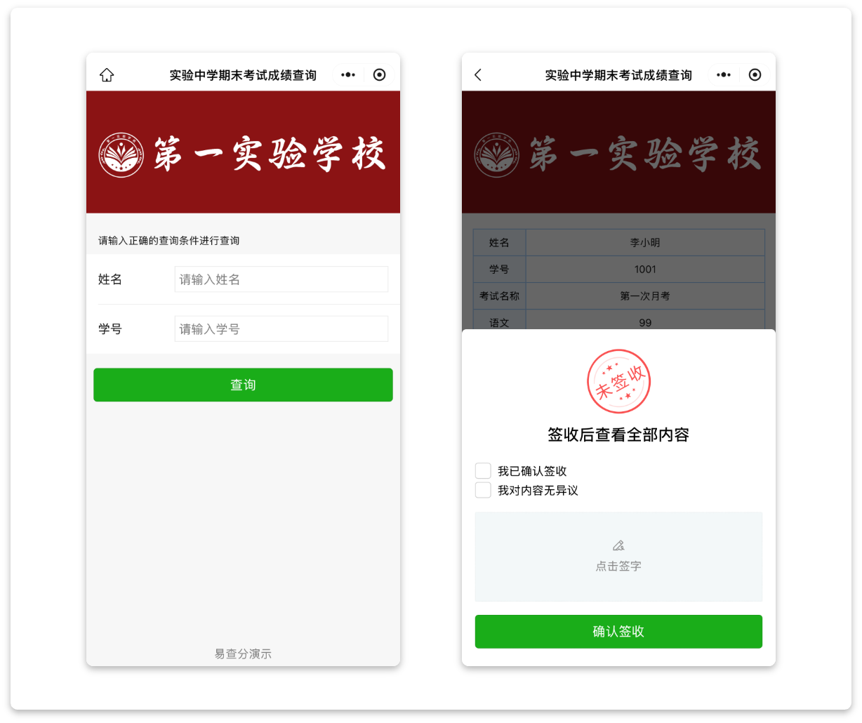 签收后才能完整查看功能