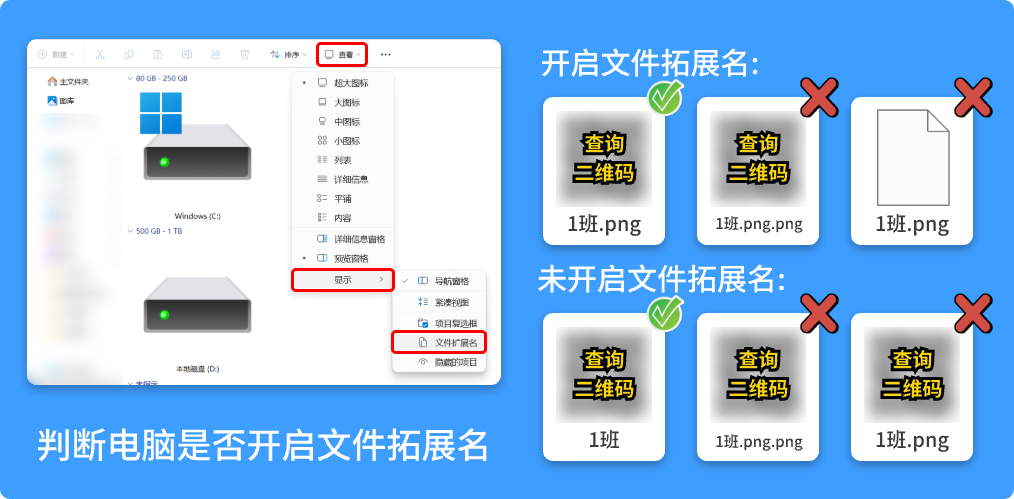 电脑隐藏了文件扩展名,手动加后缀导致重复