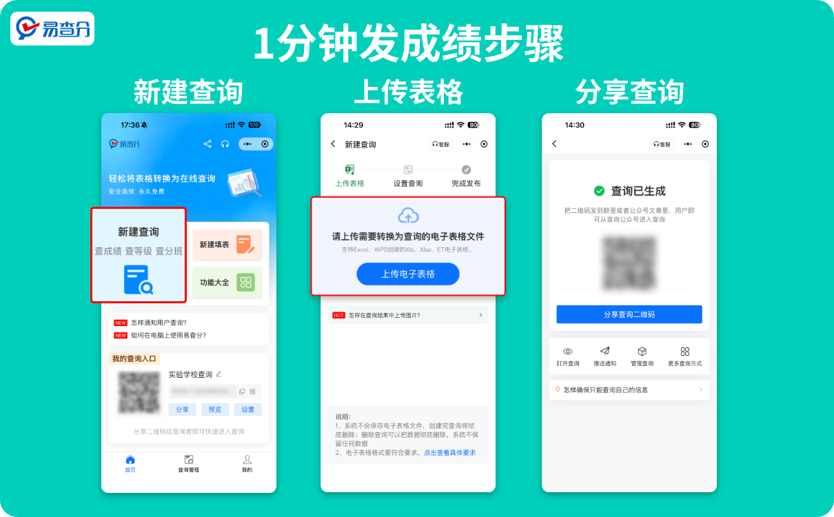 三步发成绩查询