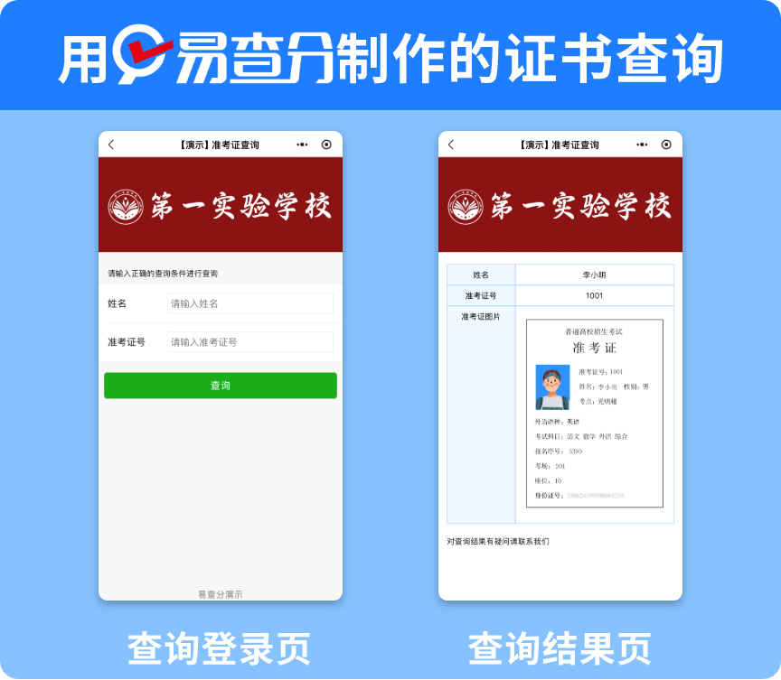 易查分证书查询功能:查询结果中直接展示,查获奖证明更便捷