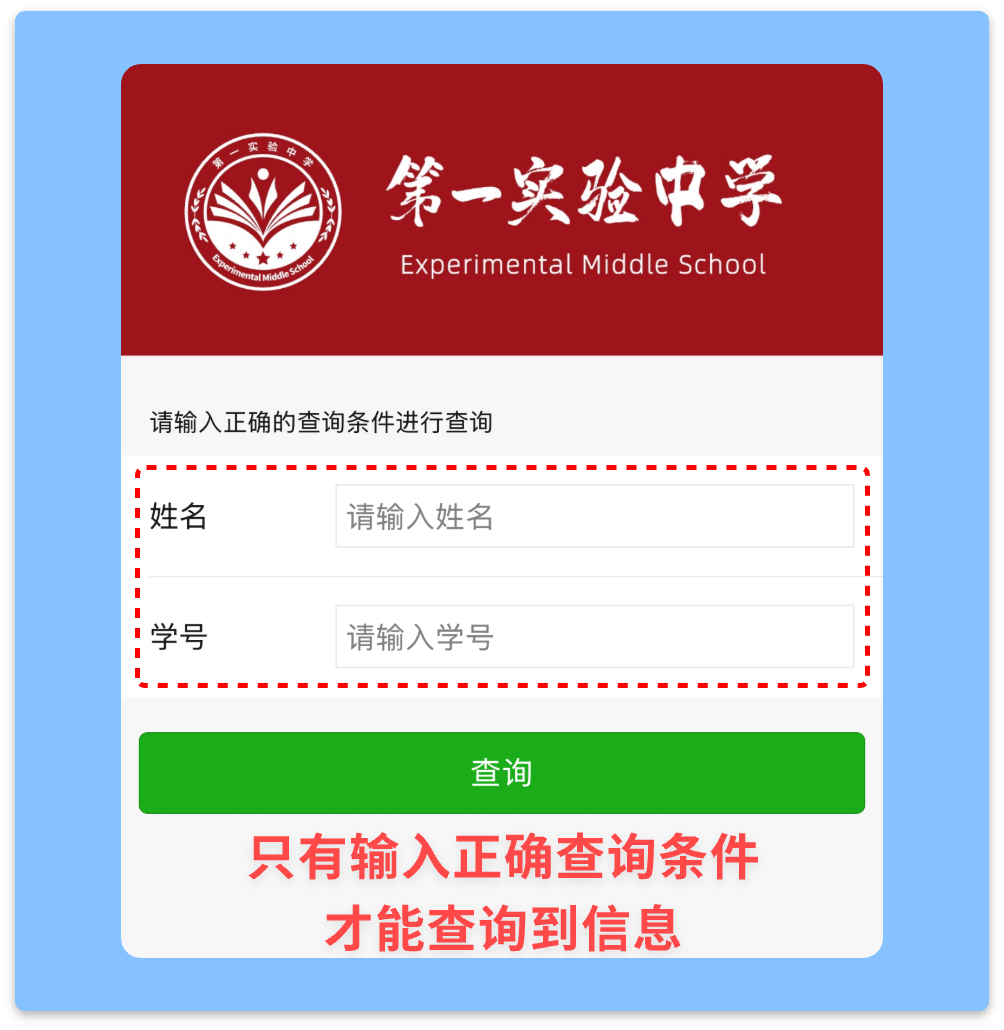 易查分查询条件