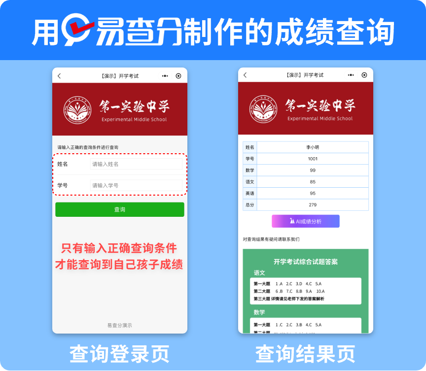 安全便捷的查询方式：多条件验证，守护个人信息隐私