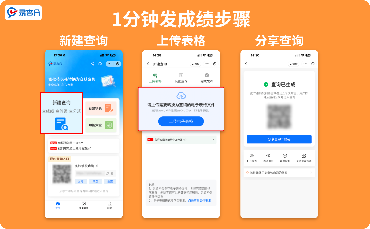 教师必备发成绩功能