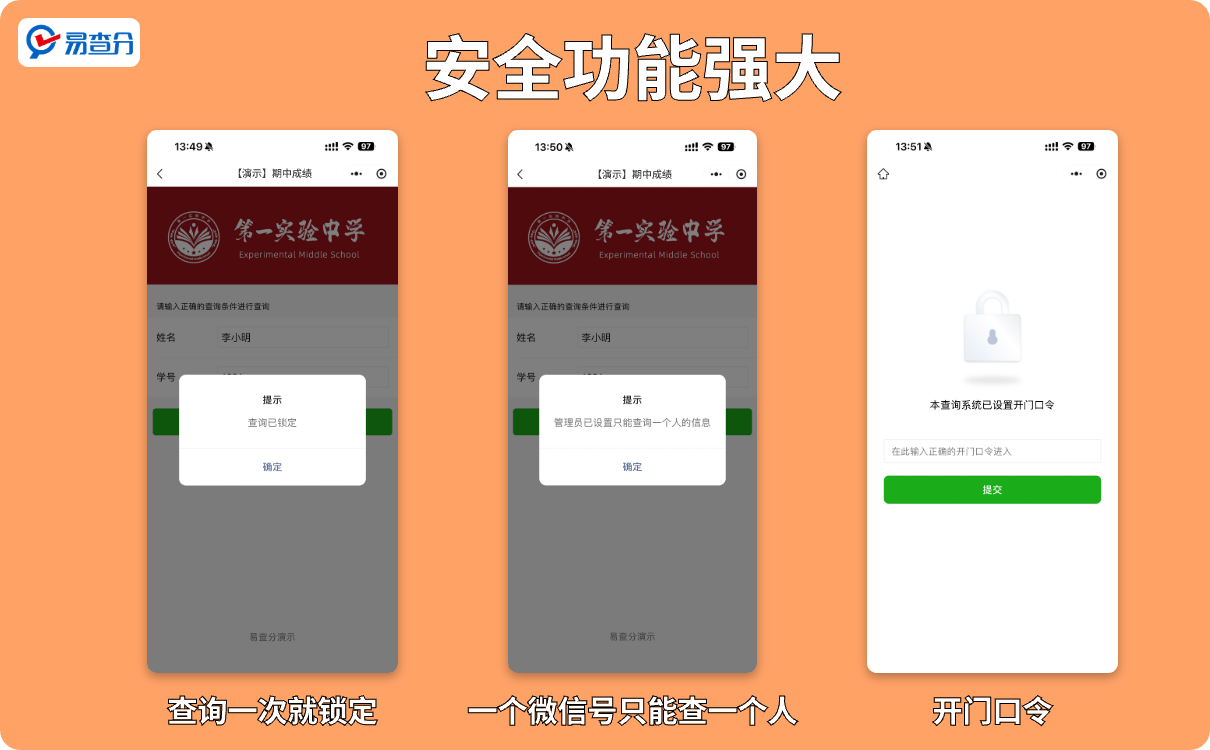 教师必备工具
