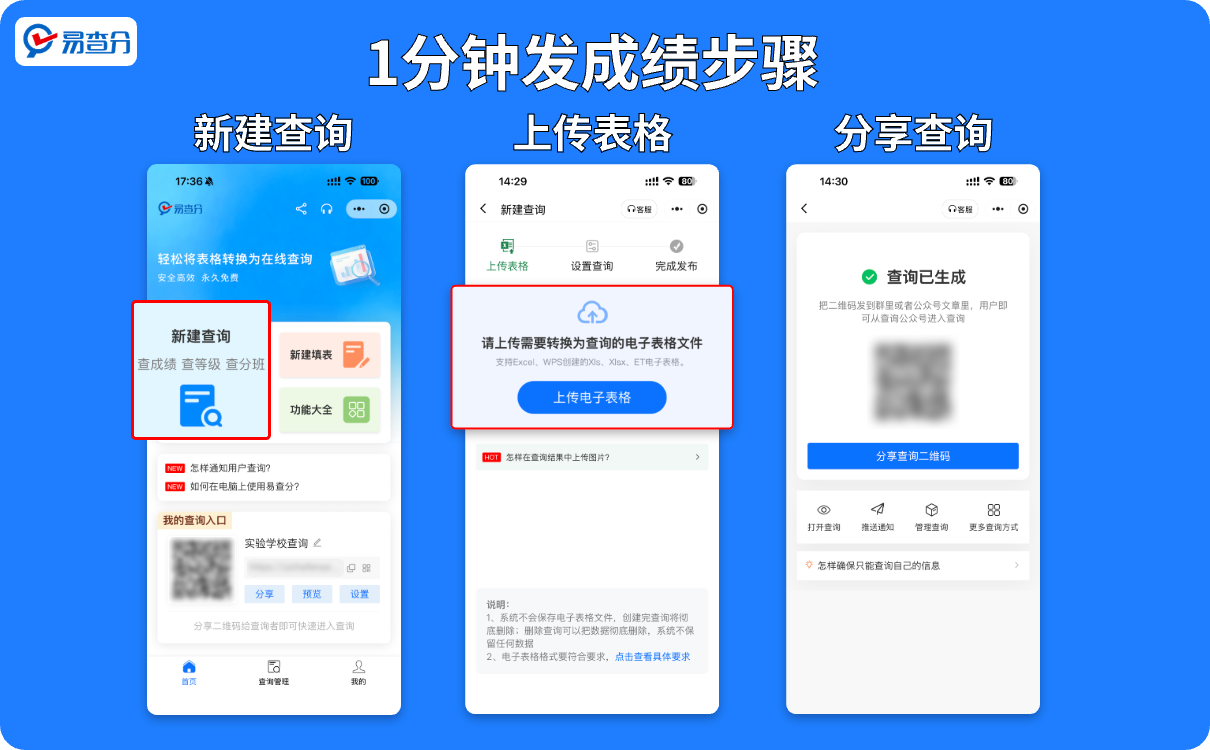 三步生成查询