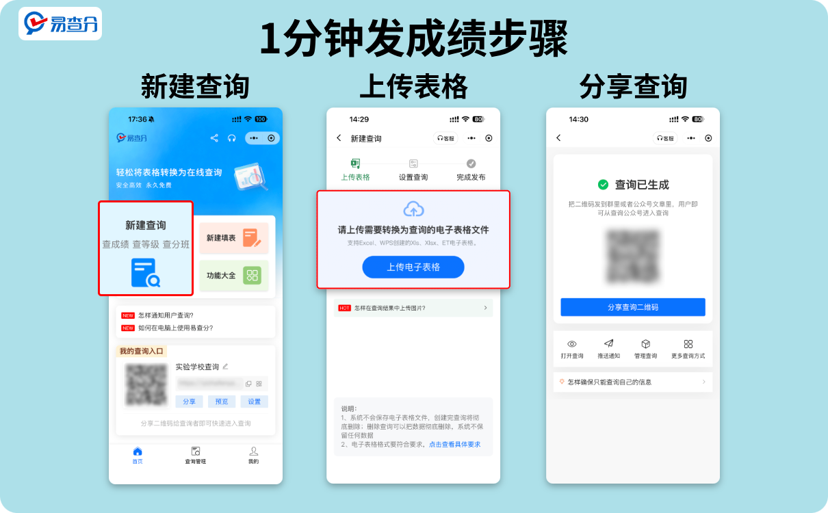 安全强大的查询小程序