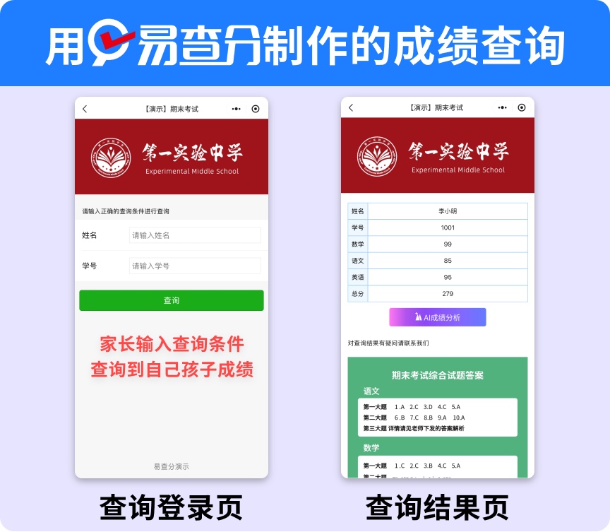 班主任进:期末发成绩的神器终于让我不用一个个发了