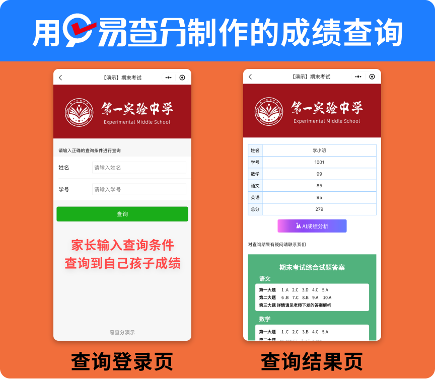 期末成绩怎么不发微信群也能让家长看到?