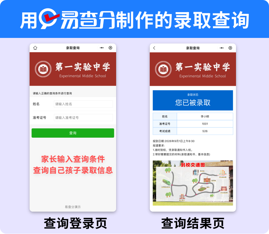 实用的录取查询点对点发布工具,发录取仅需一分钟