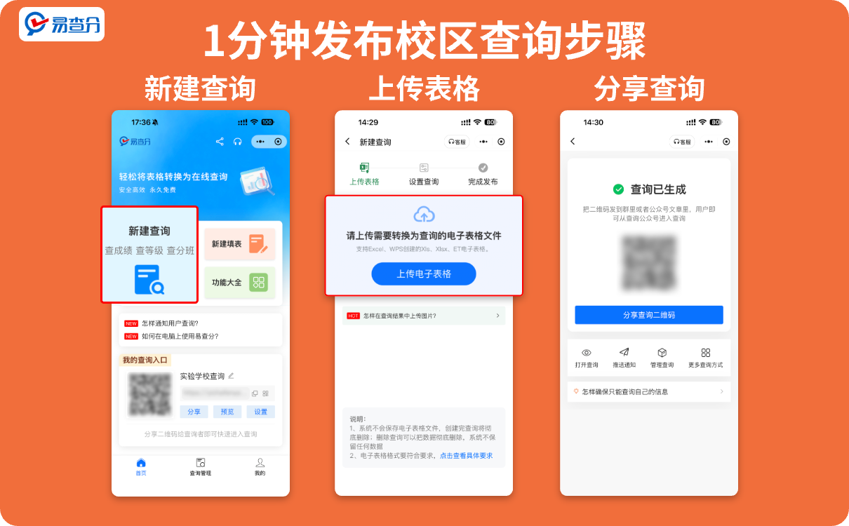 1分钟发布分吧查询