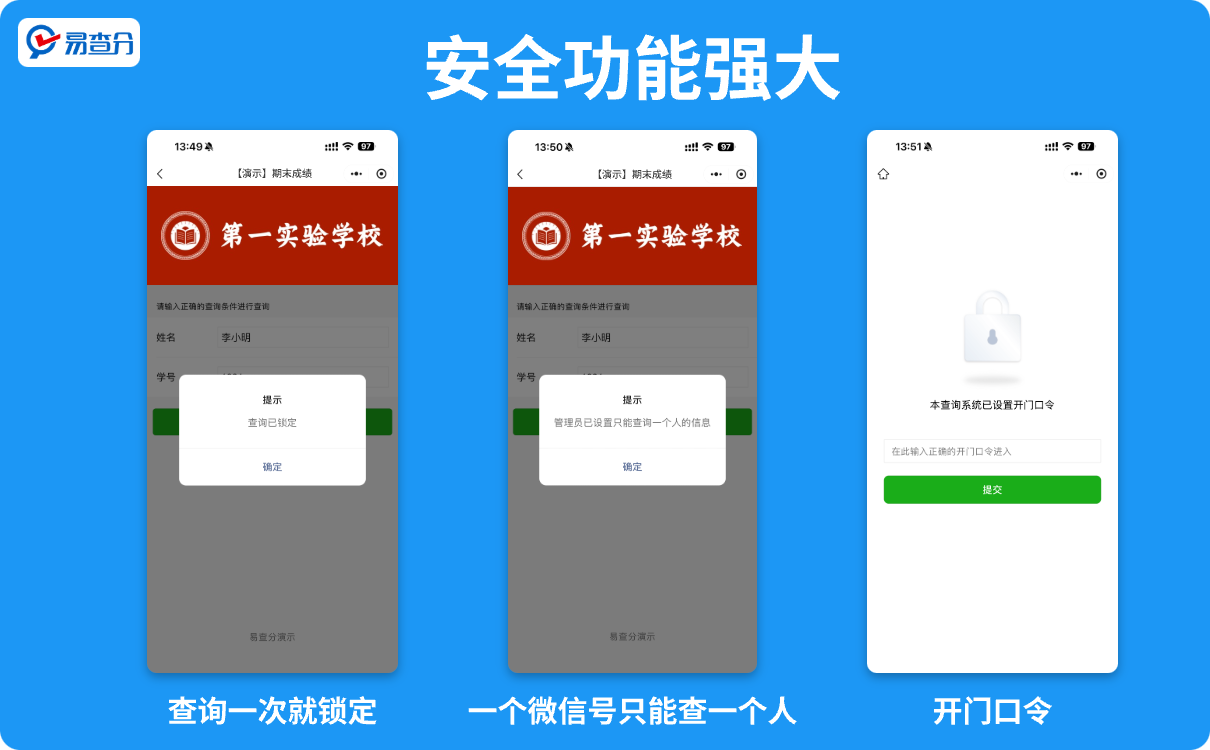 教师必备工具
