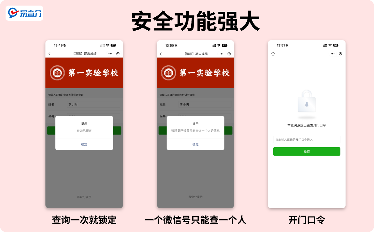 教师必备工具