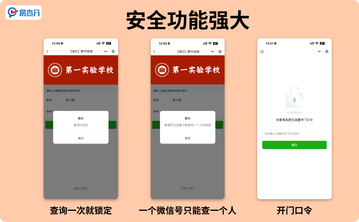 教师必备工具