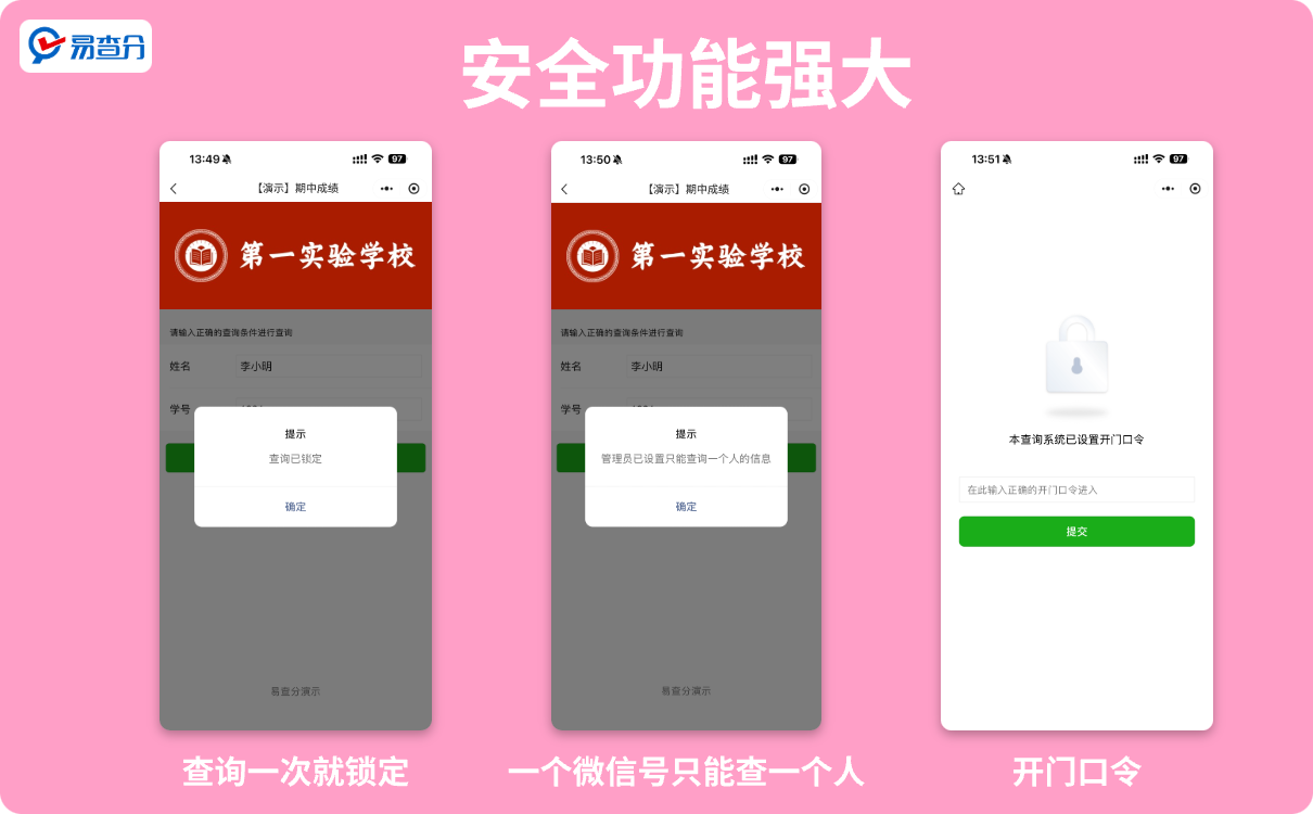 教师必备工具