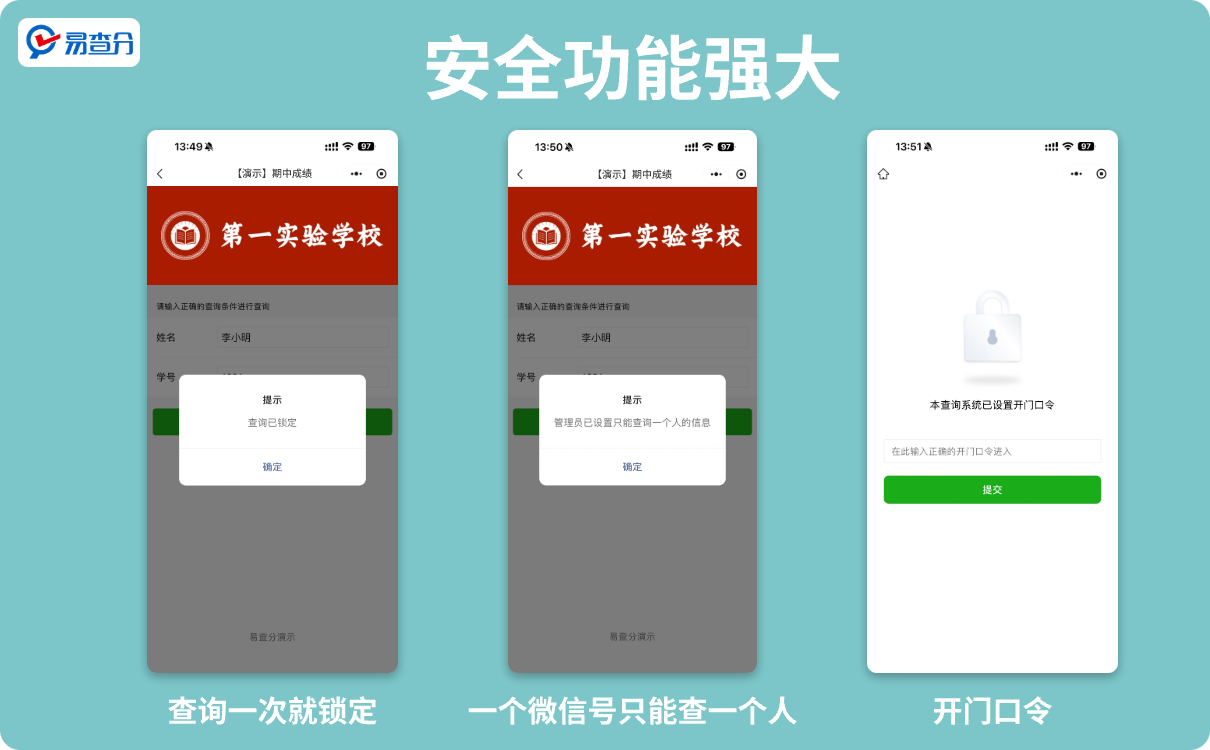 教师必备工具